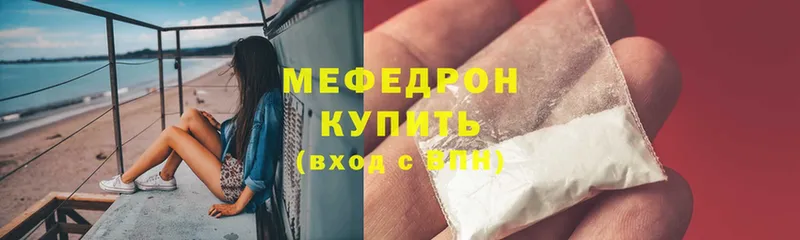 mega вход  Духовщина  Меф мука  где найти  